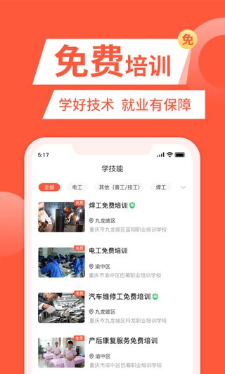 截图4