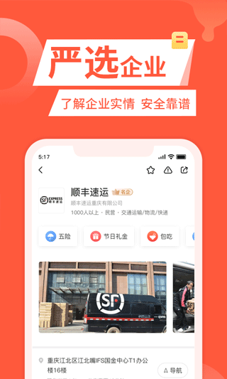 截图5